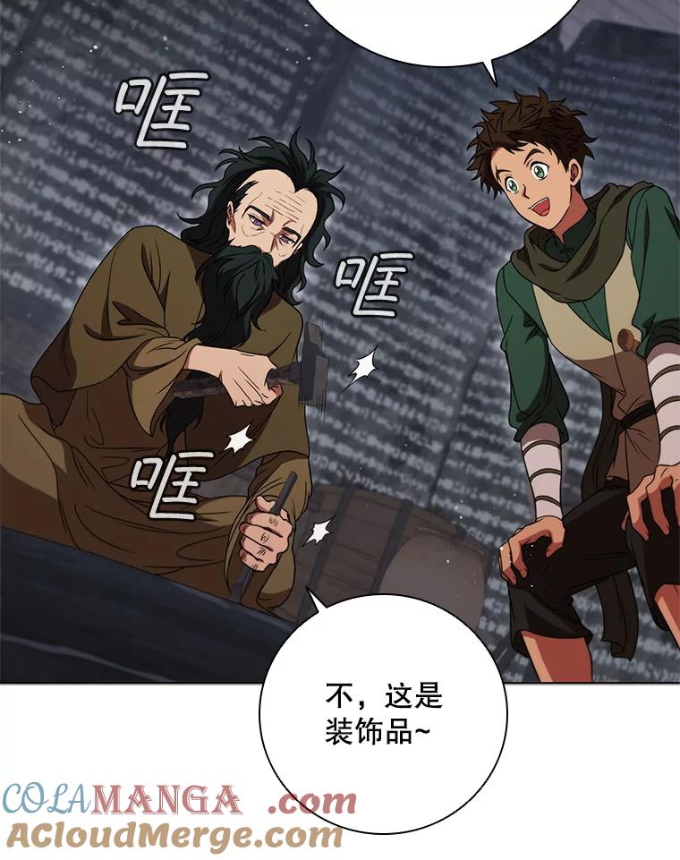 《DragonLady龙女》33.真的存在吗 第121页