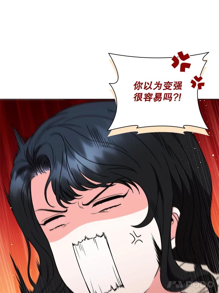 《DragonLady龙女》33.真的存在吗 第106页