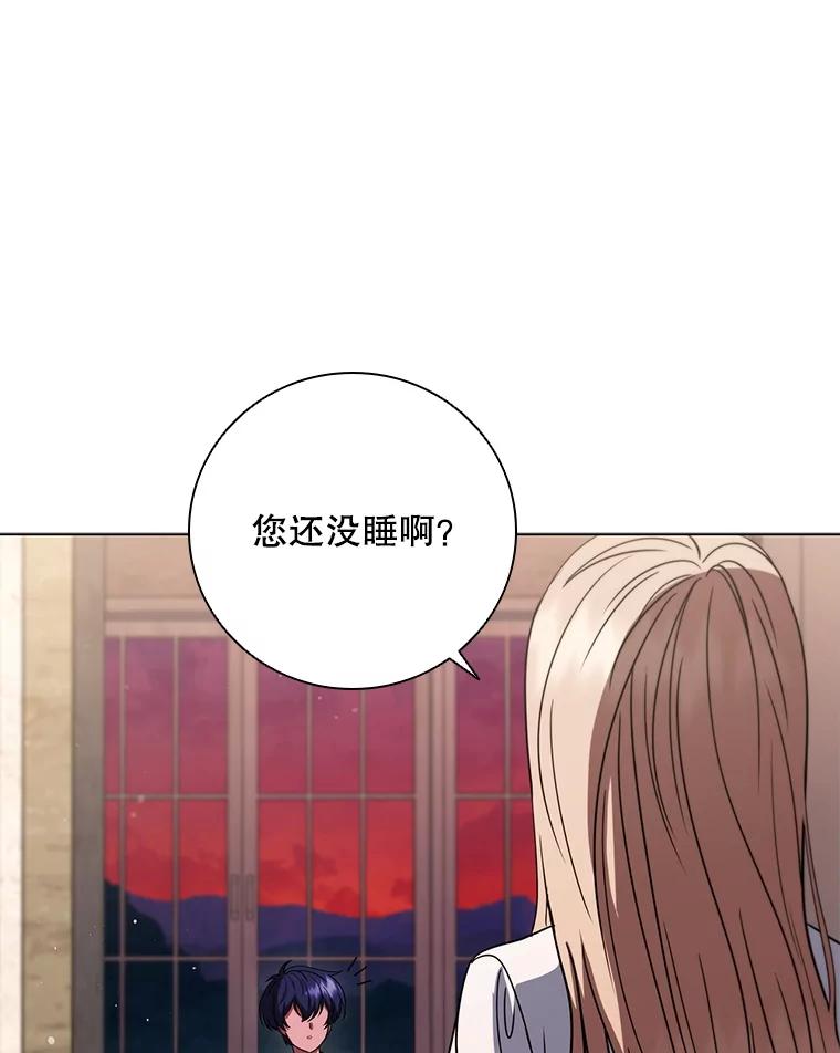 《DragonLady龙女》33.真的存在吗 第70页