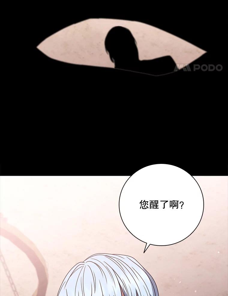 《DragonLady龙女》34.两个忒休斯 第126页