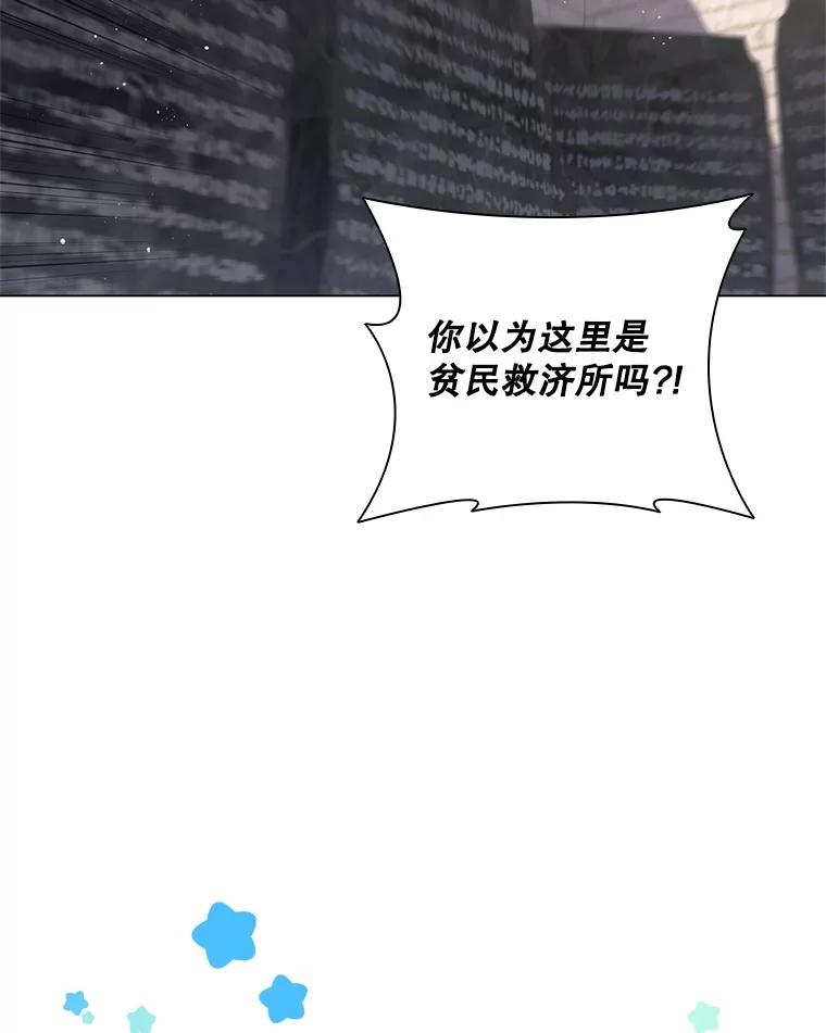 《DragonLady龙女》34.两个忒休斯 第91页