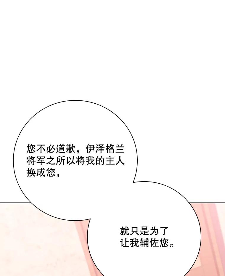 《DragonLady龙女》34.两个忒休斯 第138页