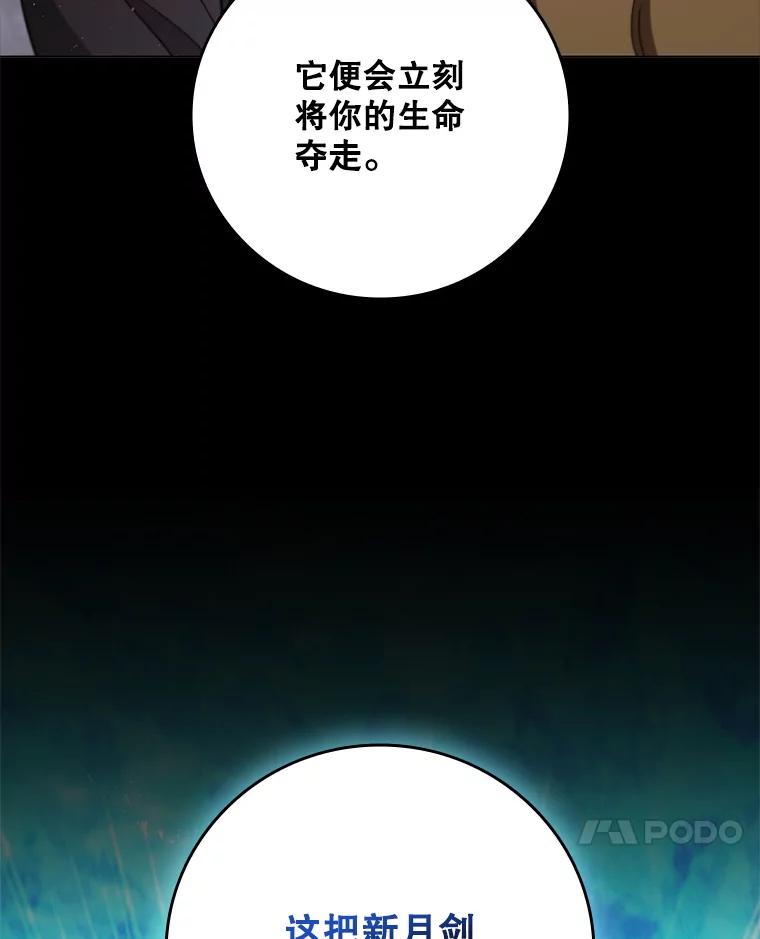 《DragonLady龙女》34.两个忒休斯 第7页