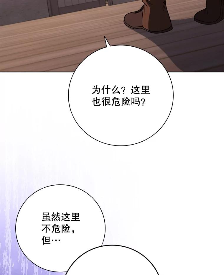 《DragonLady龙女》34.两个忒休斯 第144页