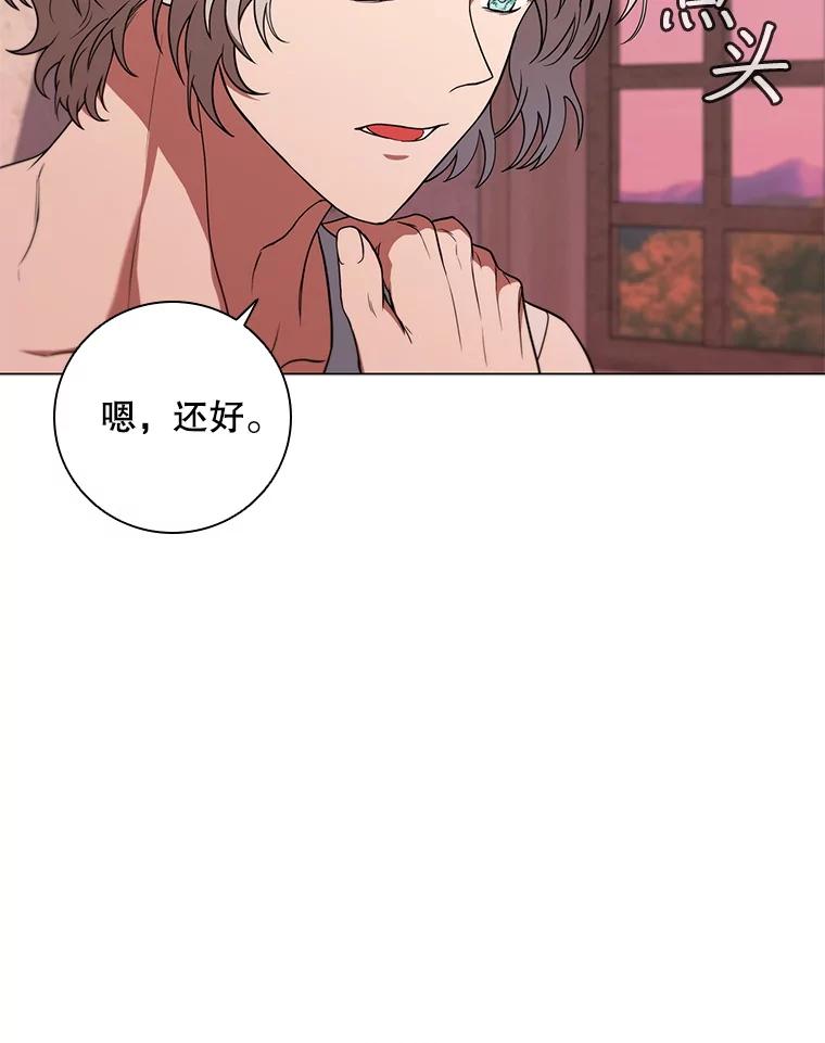 《DragonLady龙女》34.两个忒休斯 第131页