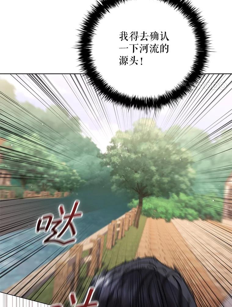 《DragonLady龙女》34.两个忒休斯 第39页
