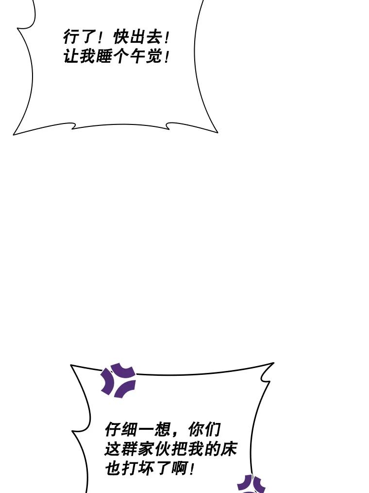 《DragonLady龙女》34.两个忒休斯 第115页