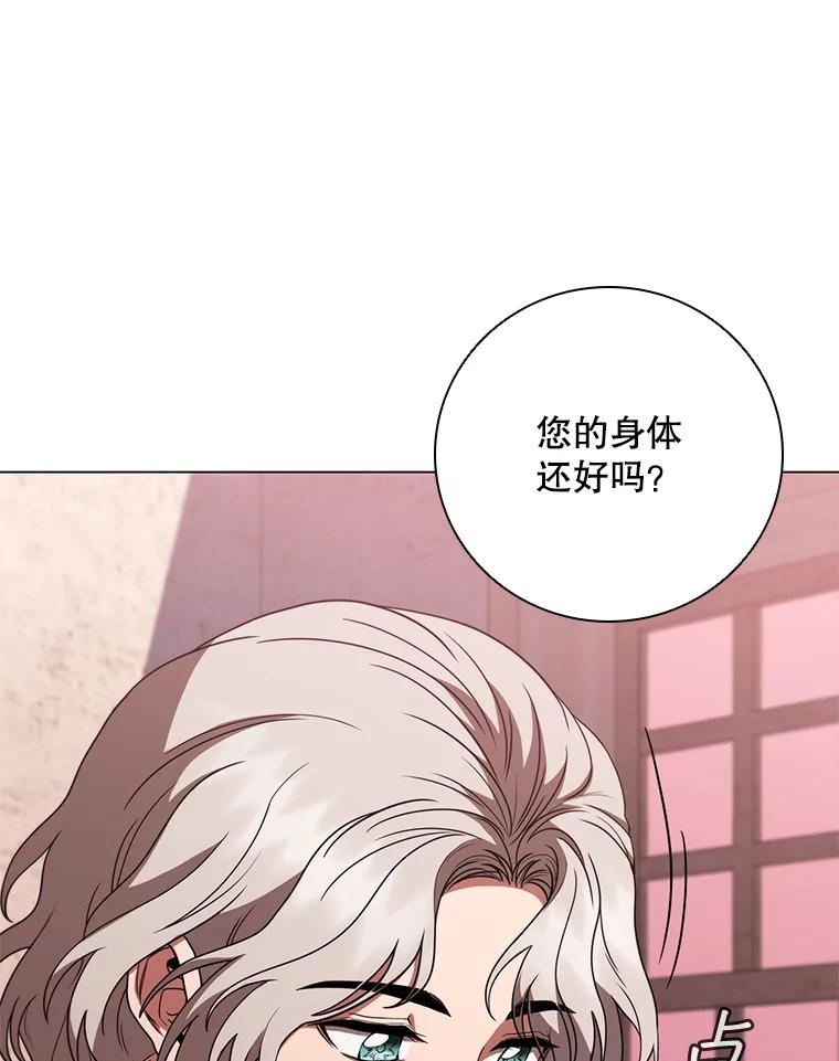 《DragonLady龙女》34.两个忒休斯 第130页