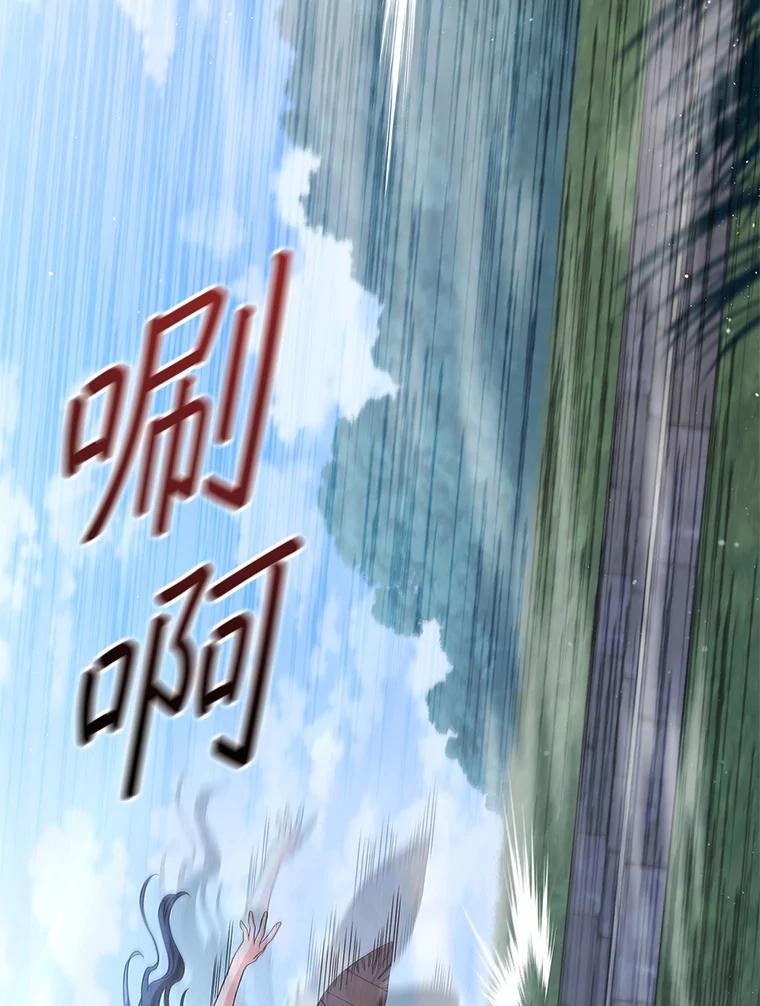《DragonLady龙女》34.两个忒休斯 第43页