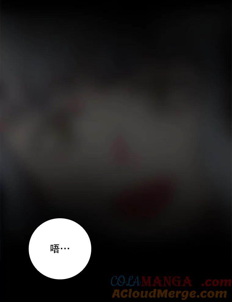 《DragonLady龙女》34.两个忒休斯 第125页