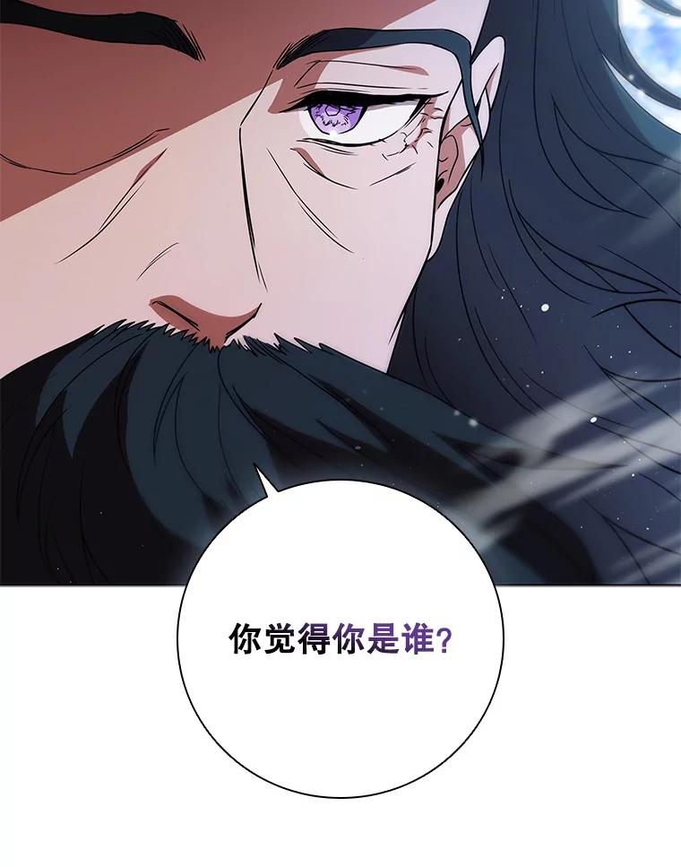 《DragonLady龙女》34.两个忒休斯 第86页