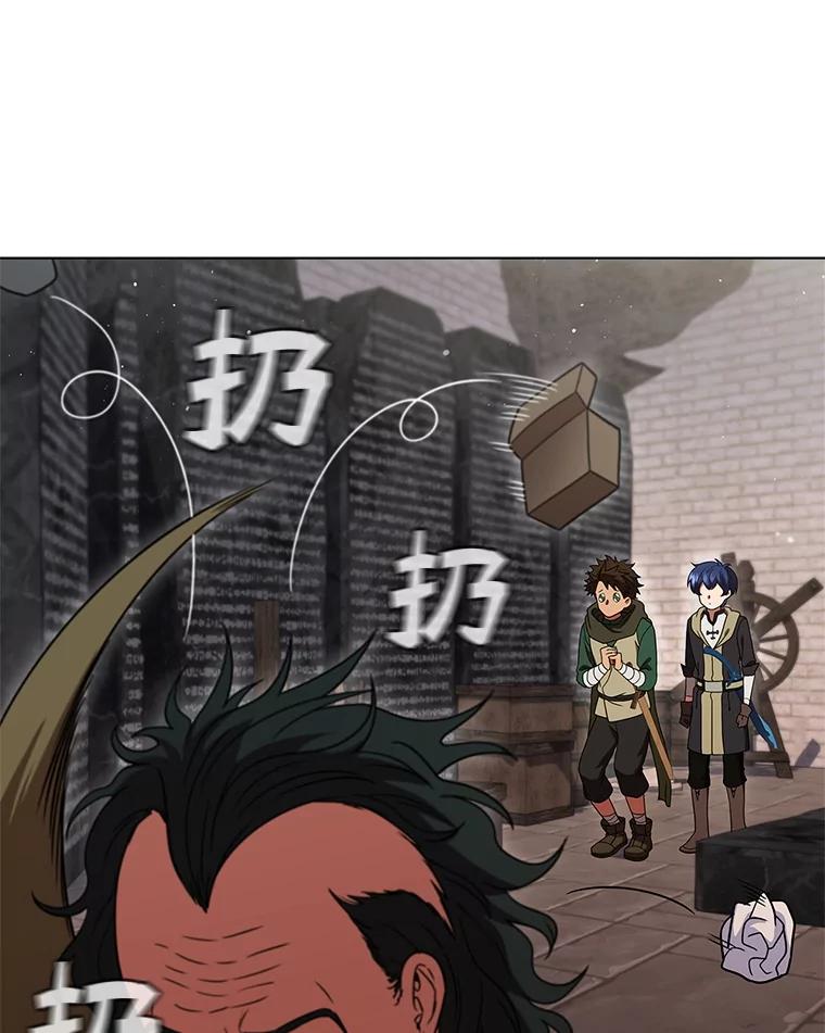 《DragonLady龙女》34.两个忒休斯 第94页