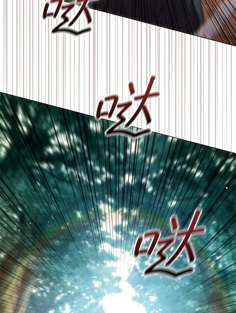 《DragonLady龙女》34.两个忒休斯 第40页