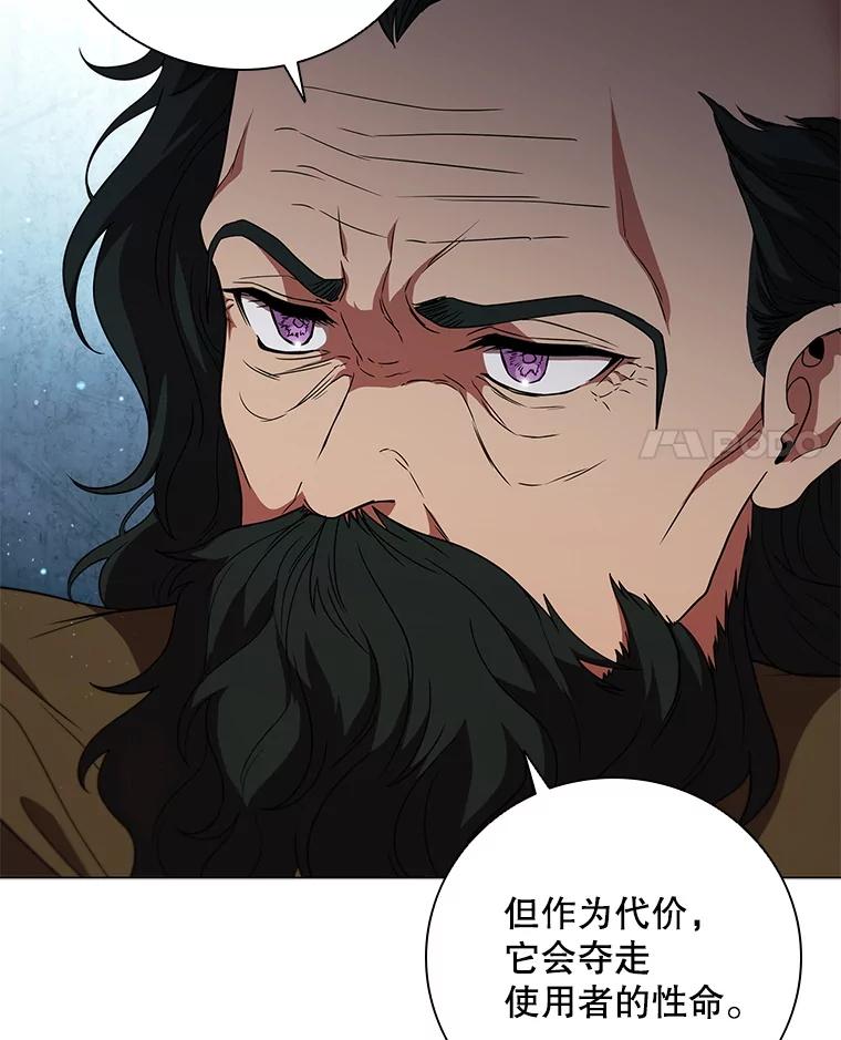 《DragonLady龙女》34.两个忒休斯 第4页
