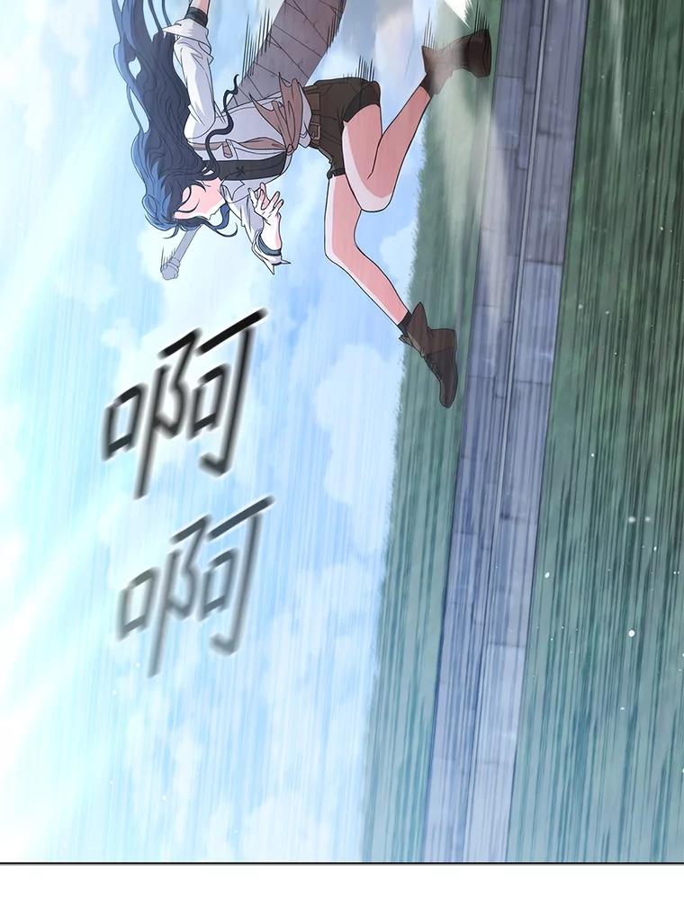 《DragonLady龙女》34.两个忒休斯 第44页