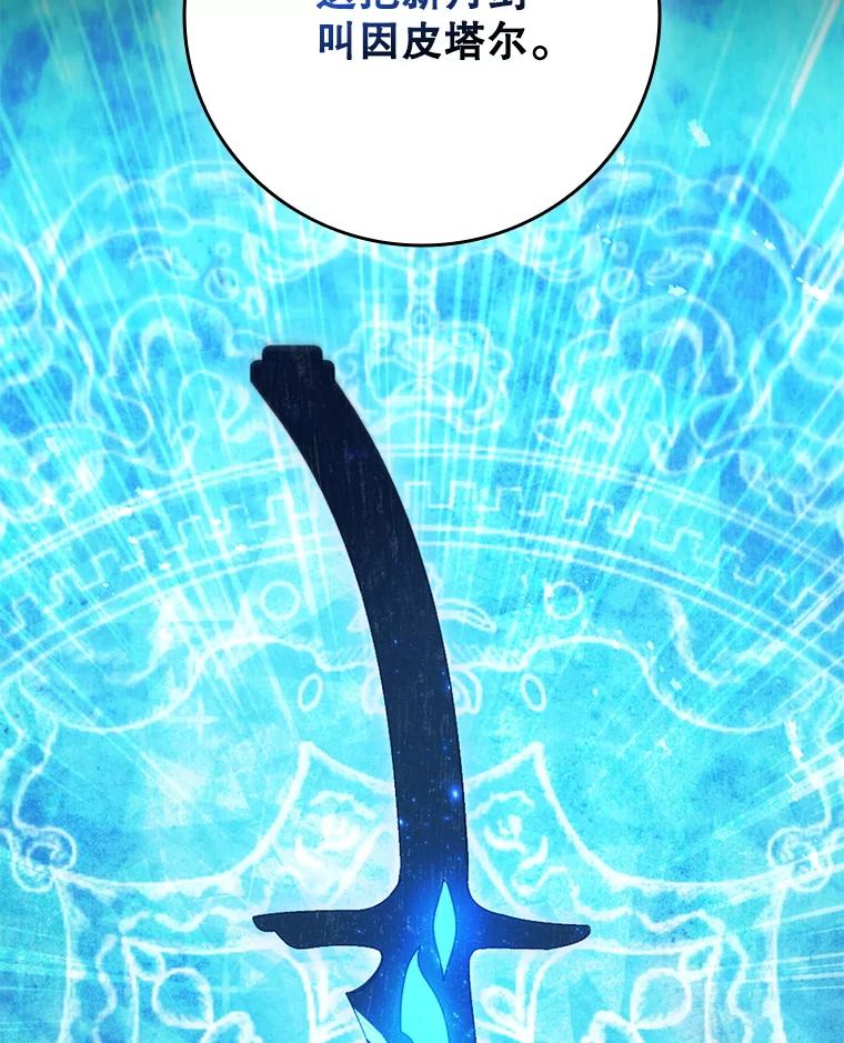 《DragonLady龙女》34.两个忒休斯 第8页