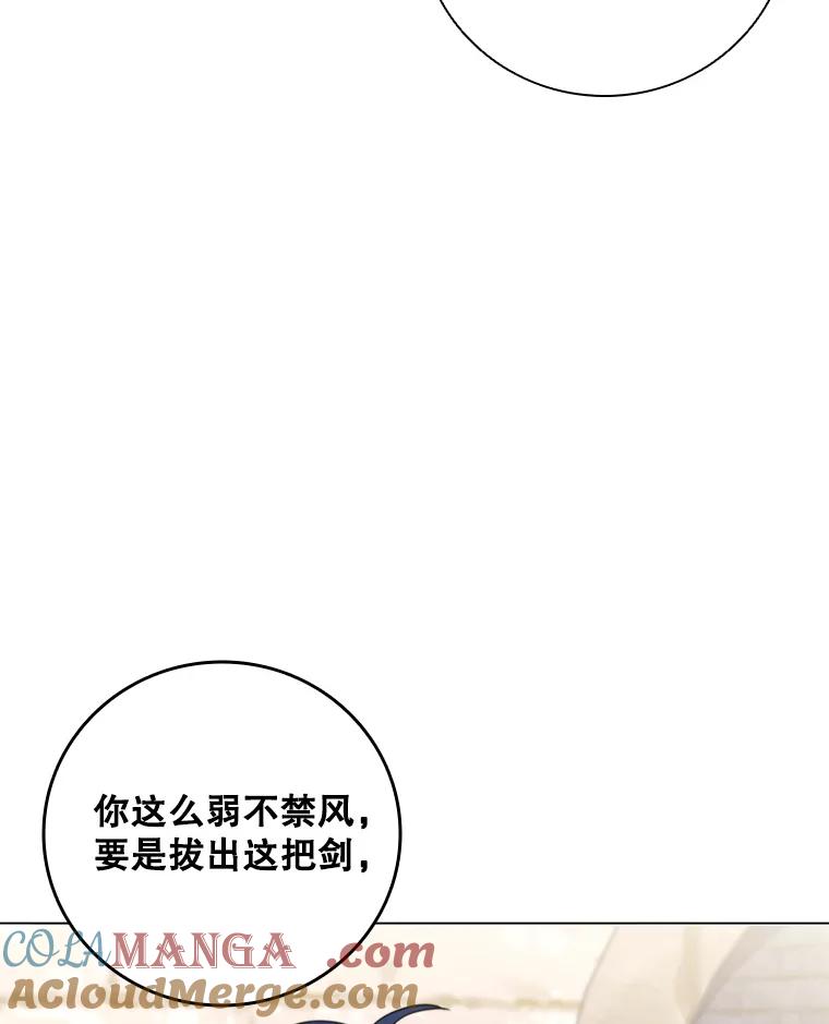 《DragonLady龙女》34.两个忒休斯 第5页