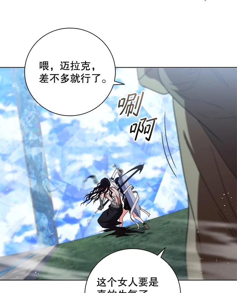 《DragonLady龙女》34.两个忒休斯 第58页