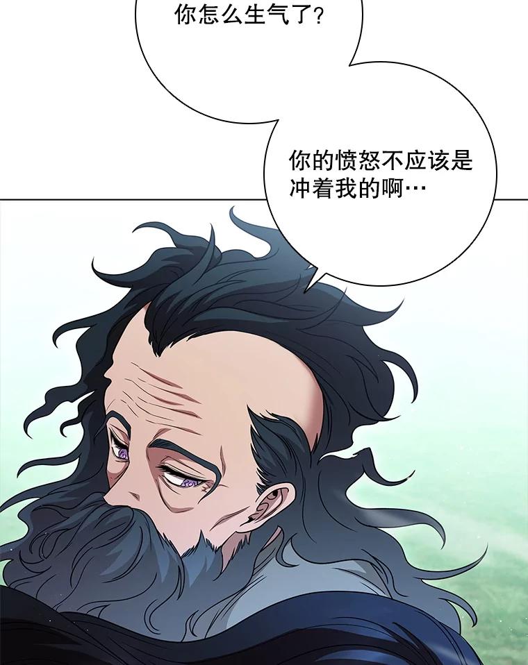 《DragonLady龙女》34.两个忒休斯 第79页