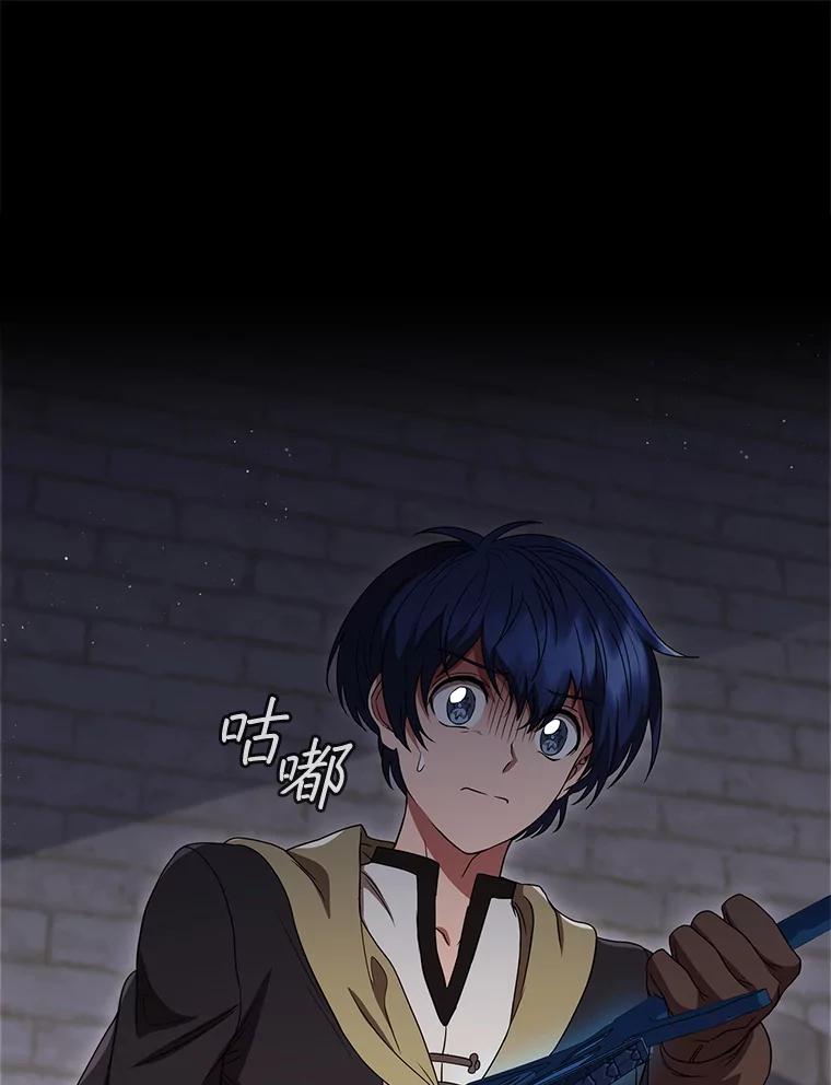 《DragonLady龙女》34.两个忒休斯 第12页