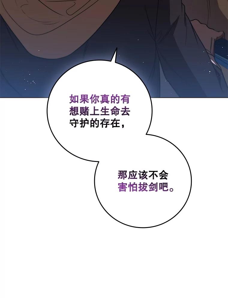 《DragonLady龙女》34.两个忒休斯 第16页