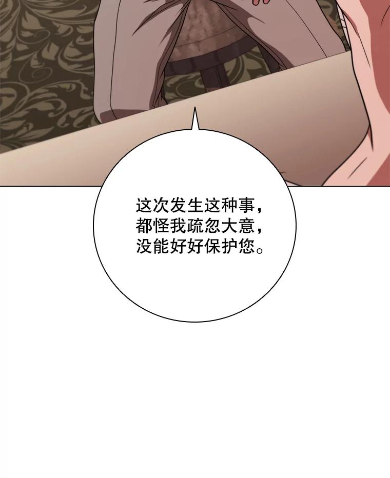 《DragonLady龙女》34.两个忒休斯 第140页