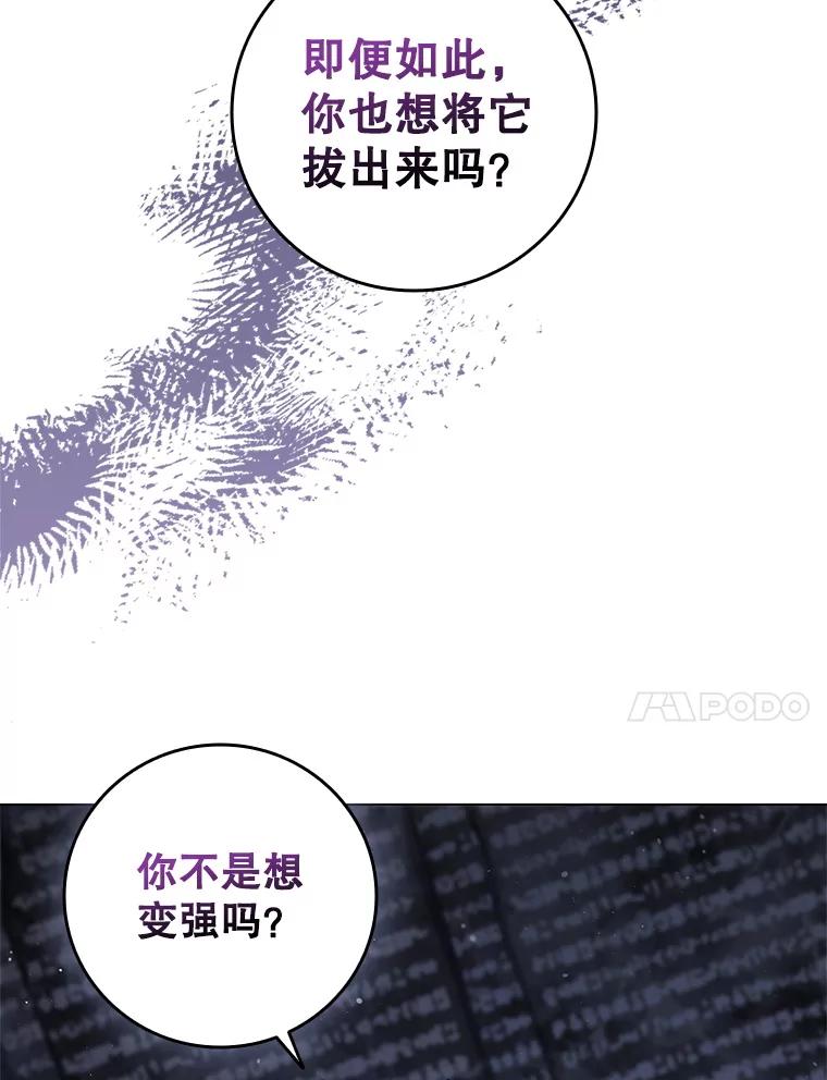 《DragonLady龙女》34.两个忒休斯 第14页