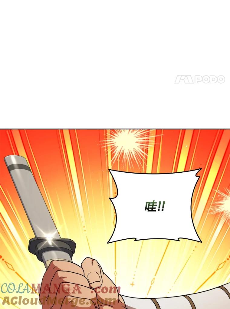 《DragonLady龙女》34.两个忒休斯 第97页