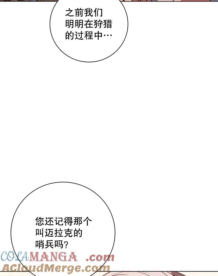 《DragonLady龙女》34.两个忒休斯 第133页