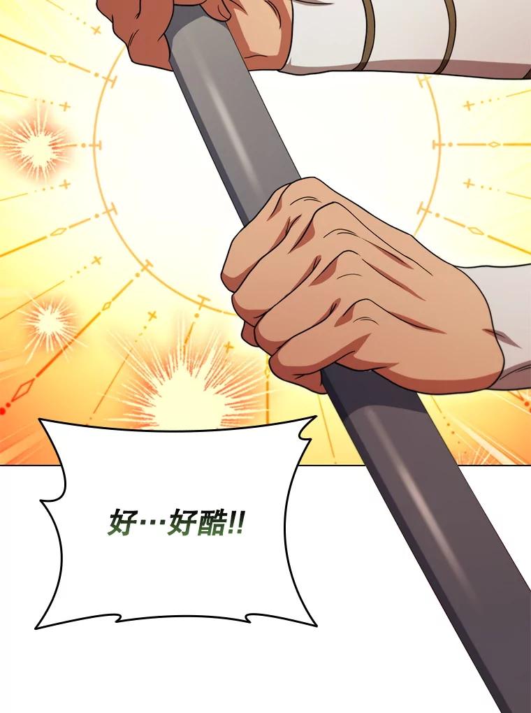 《DragonLady龙女》34.两个忒休斯 第98页