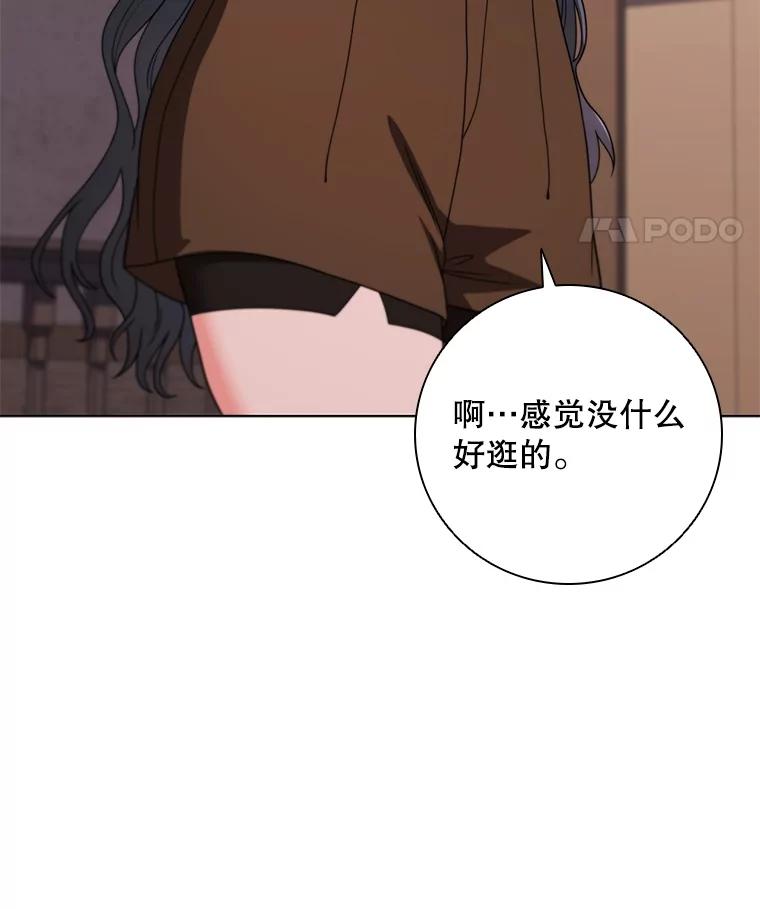 《DragonLady龙女》34.两个忒休斯 第150页