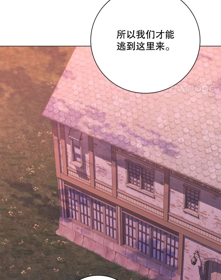 《DragonLady龙女》34.两个忒休斯 第136页