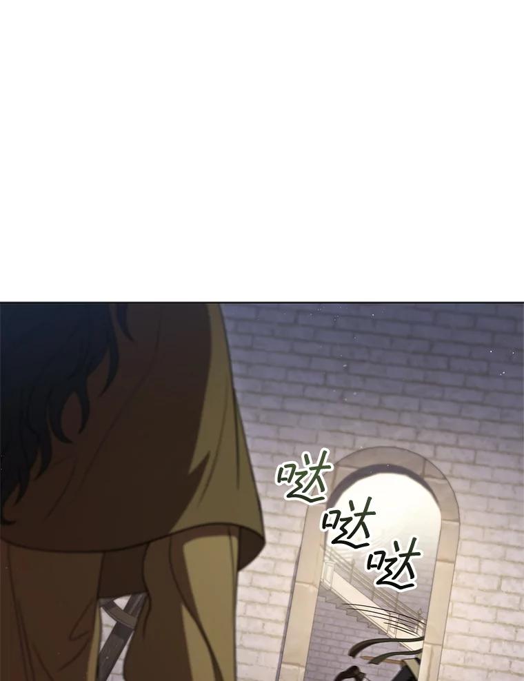 《DragonLady龙女》34.两个忒休斯 第118页