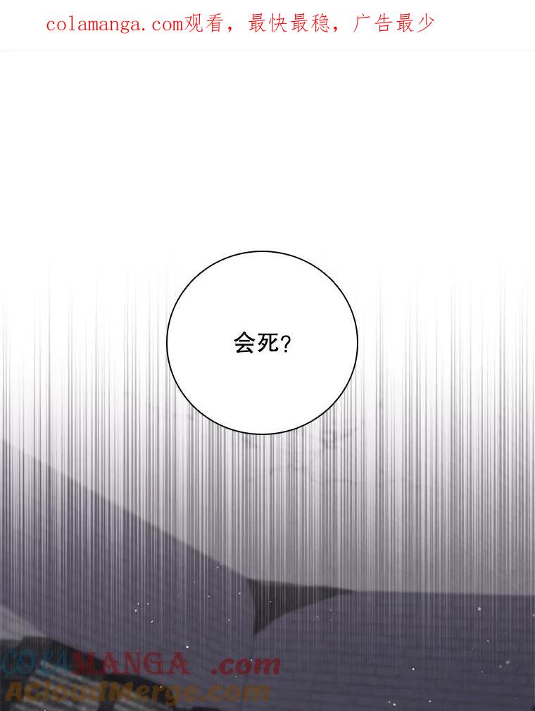 《DragonLady龙女》34.两个忒休斯 第1页