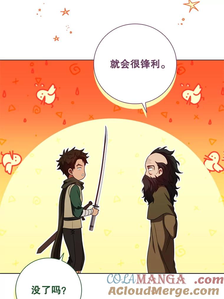 《DragonLady龙女》34.两个忒休斯 第109页