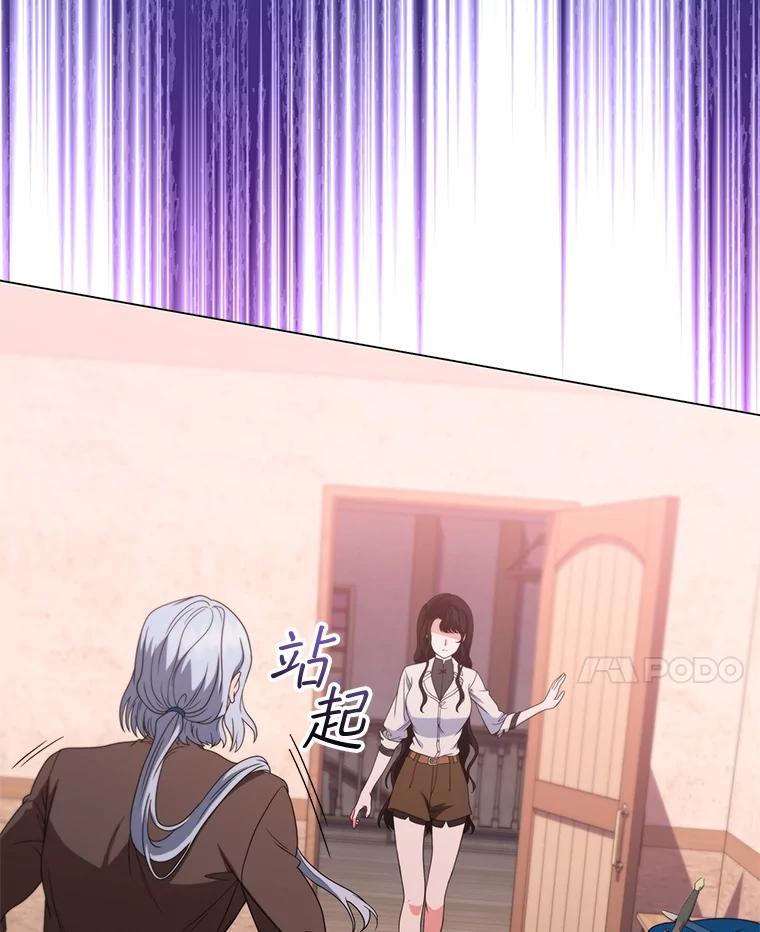 《DragonLady龙女》34.两个忒休斯 第146页