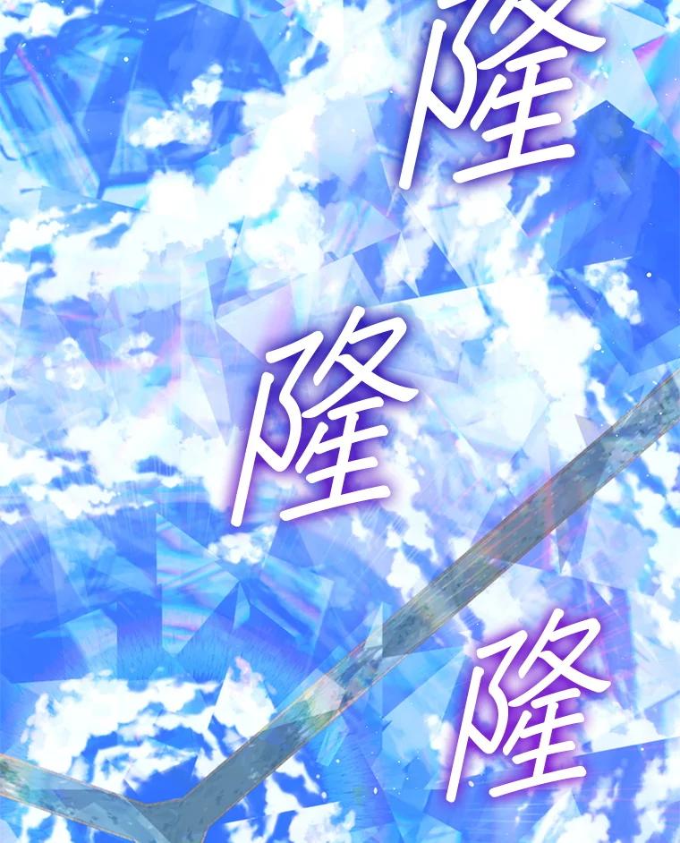 《DragonLady龙女》34.两个忒休斯 第48页