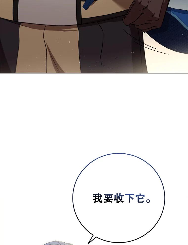 《DragonLady龙女》34.两个忒休斯 第20页