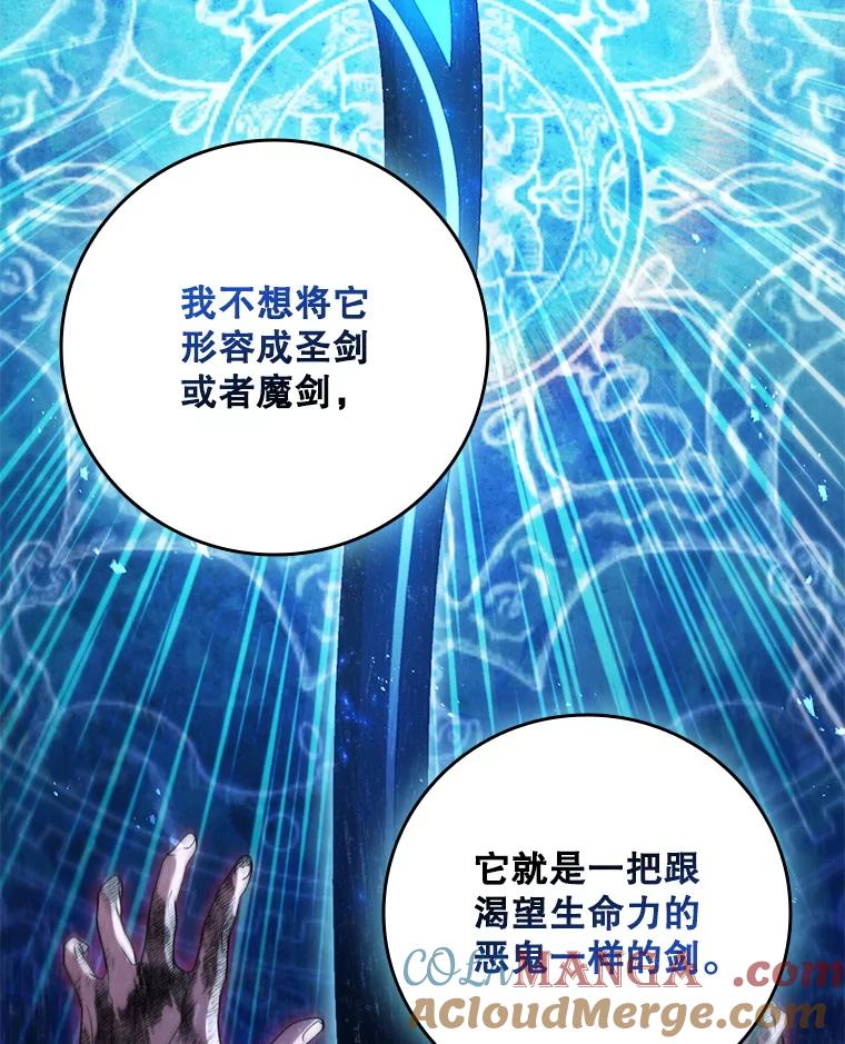 《DragonLady龙女》34.两个忒休斯 第9页