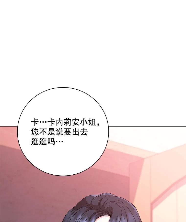 《DragonLady龙女》34.两个忒休斯 第148页