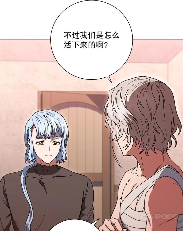 《DragonLady龙女》34.两个忒休斯 第132页