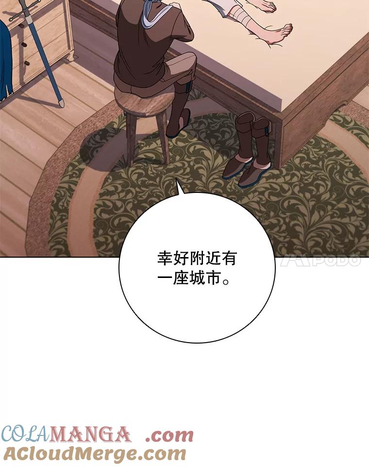 《DragonLady龙女》34.两个忒休斯 第129页