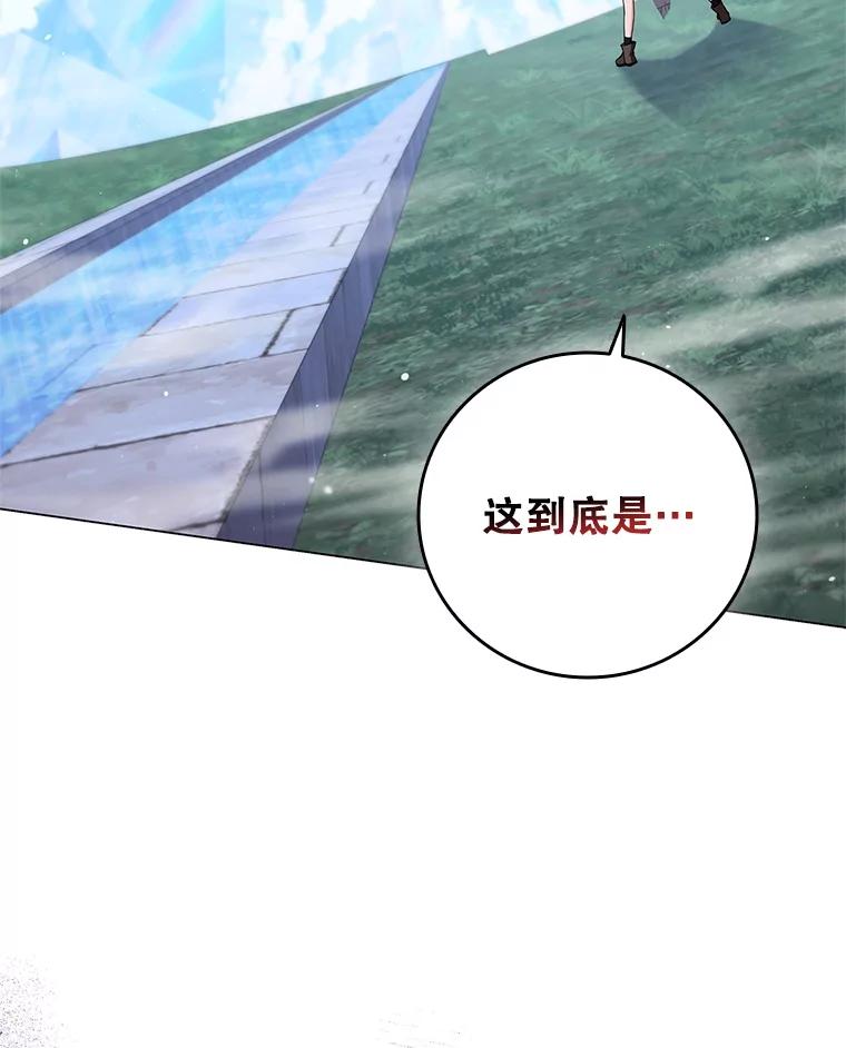 《DragonLady龙女》34.两个忒休斯 第50页