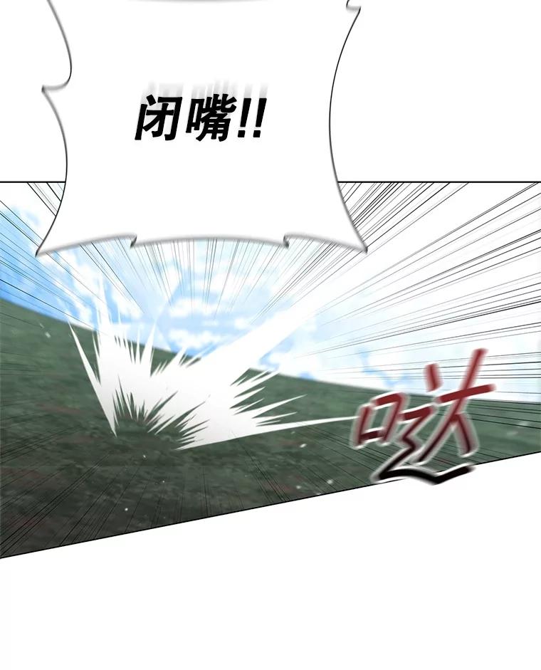 《DragonLady龙女》34.两个忒休斯 第75页