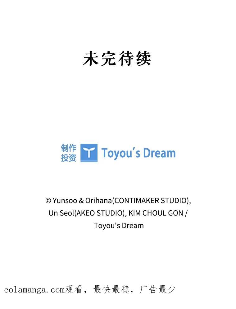 《DragonLady龙女》34.两个忒休斯 第156页