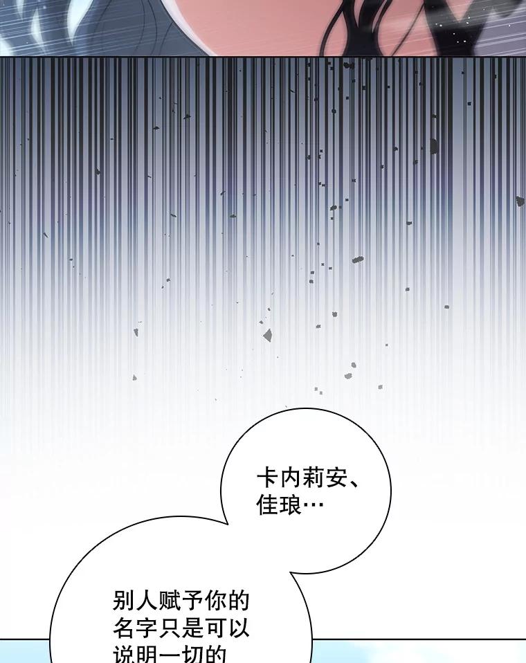《DragonLady龙女》34.两个忒休斯 第82页