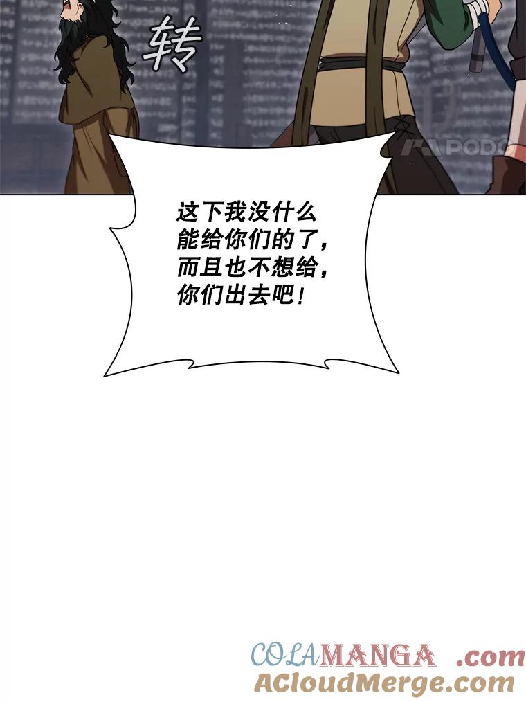 《DragonLady龙女》34.两个忒休斯 第113页