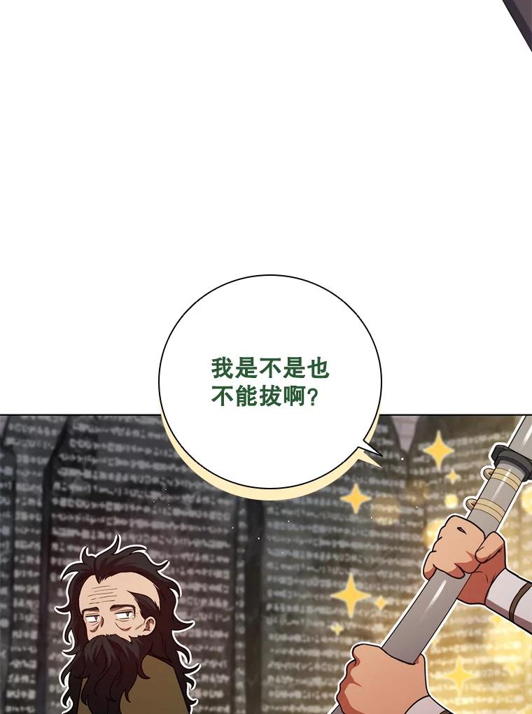 《DragonLady龙女》34.两个忒休斯 第99页