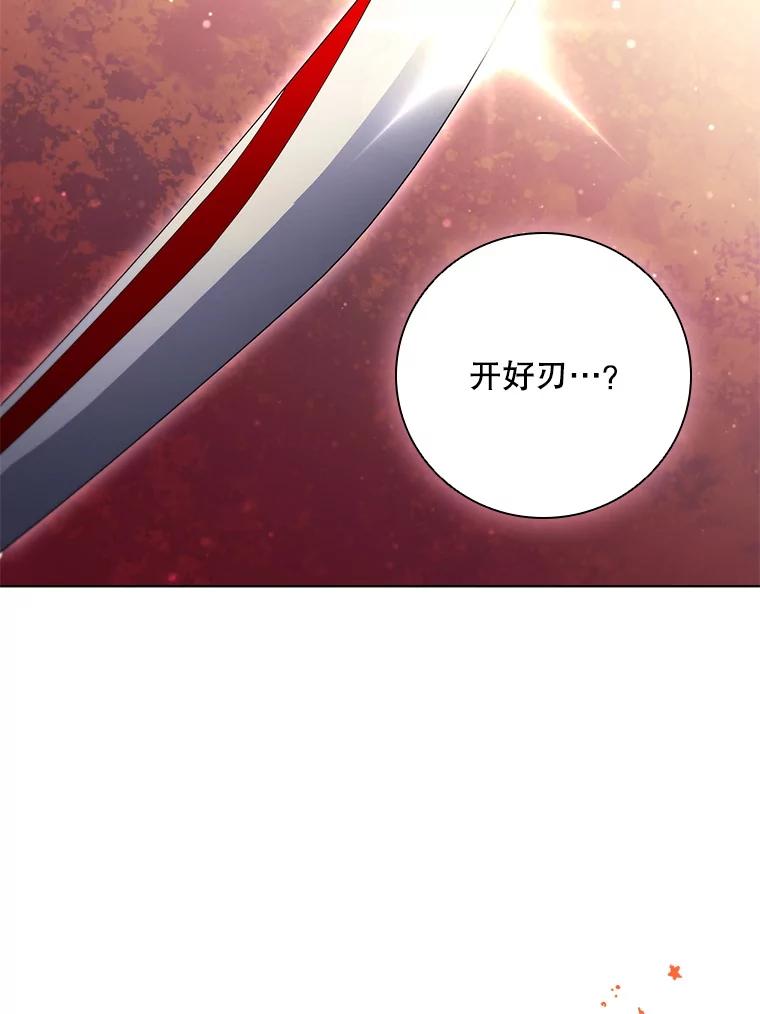 《DragonLady龙女》34.两个忒休斯 第108页