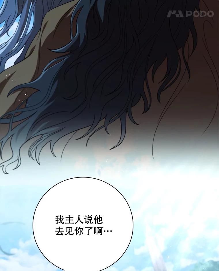 《DragonLady龙女》34.两个忒休斯 第63页